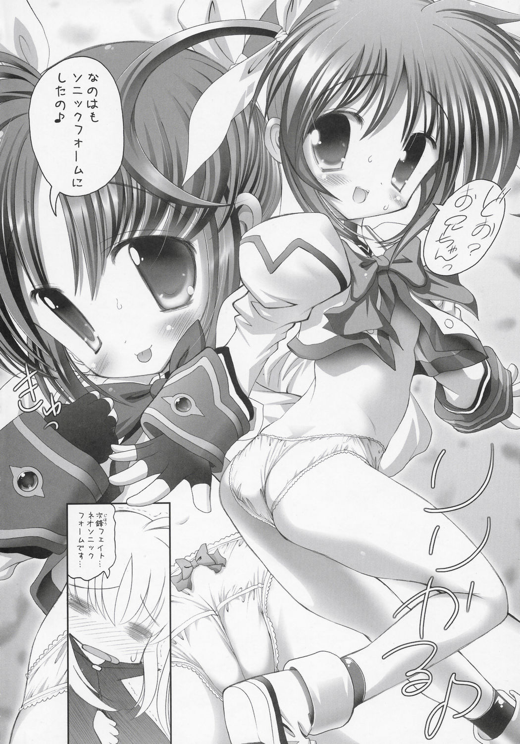 Nano Fei A's page 3 full