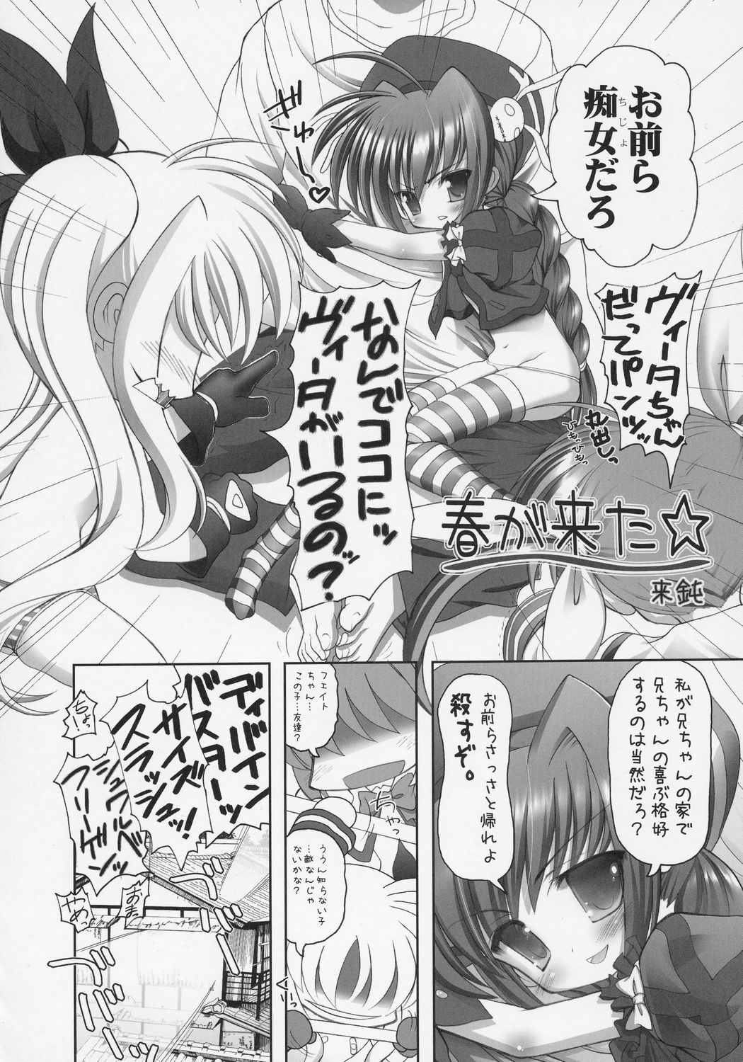 Nano Fei A's page 5 full
