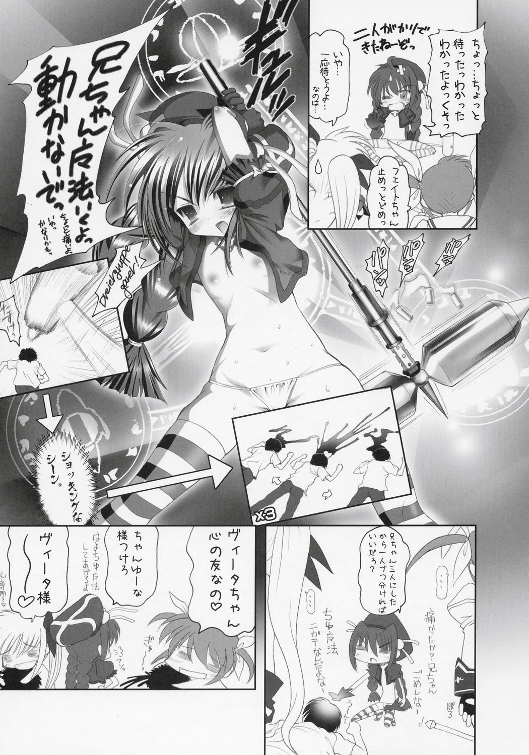 Nano Fei A's page 6 full