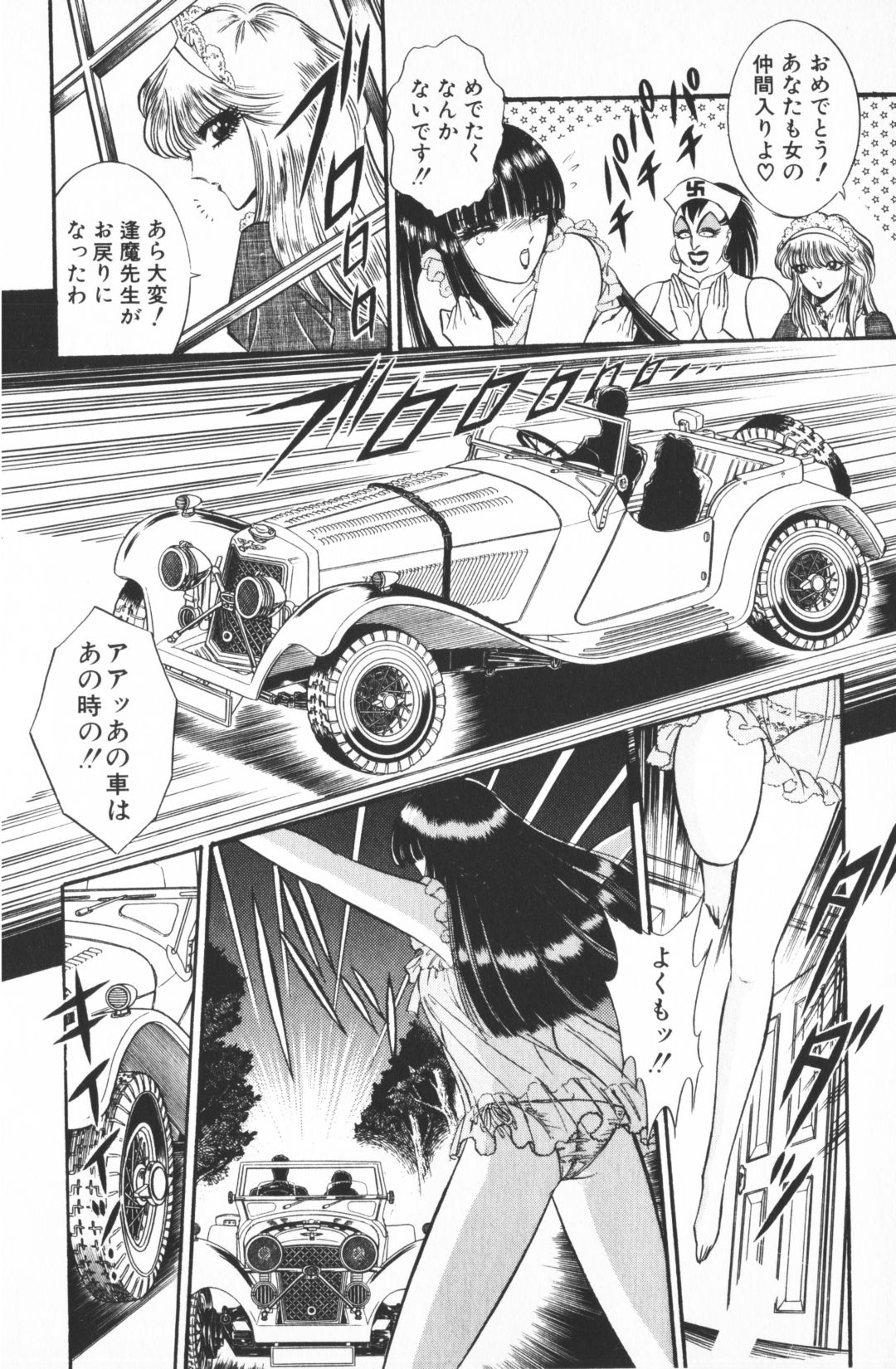 Ouma ga Horror Show 1 - Trans Sexual Special Show 1 page 12 full