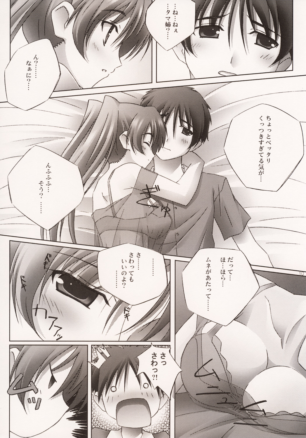 Pinky Ring page 11 full