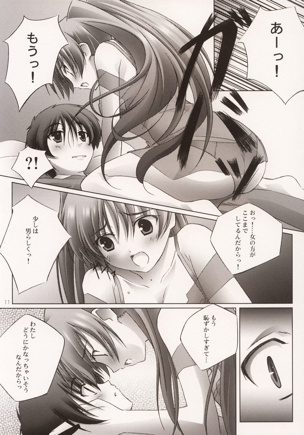 Pinky Ring page 12 full