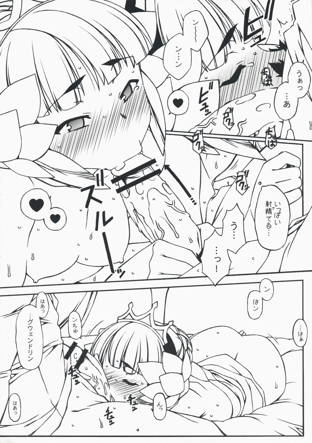 ODEN page 11 full
