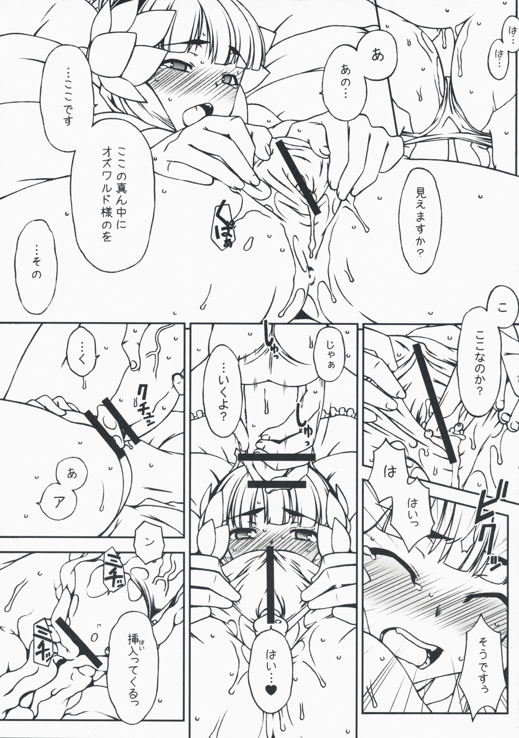 ODEN page 12 full