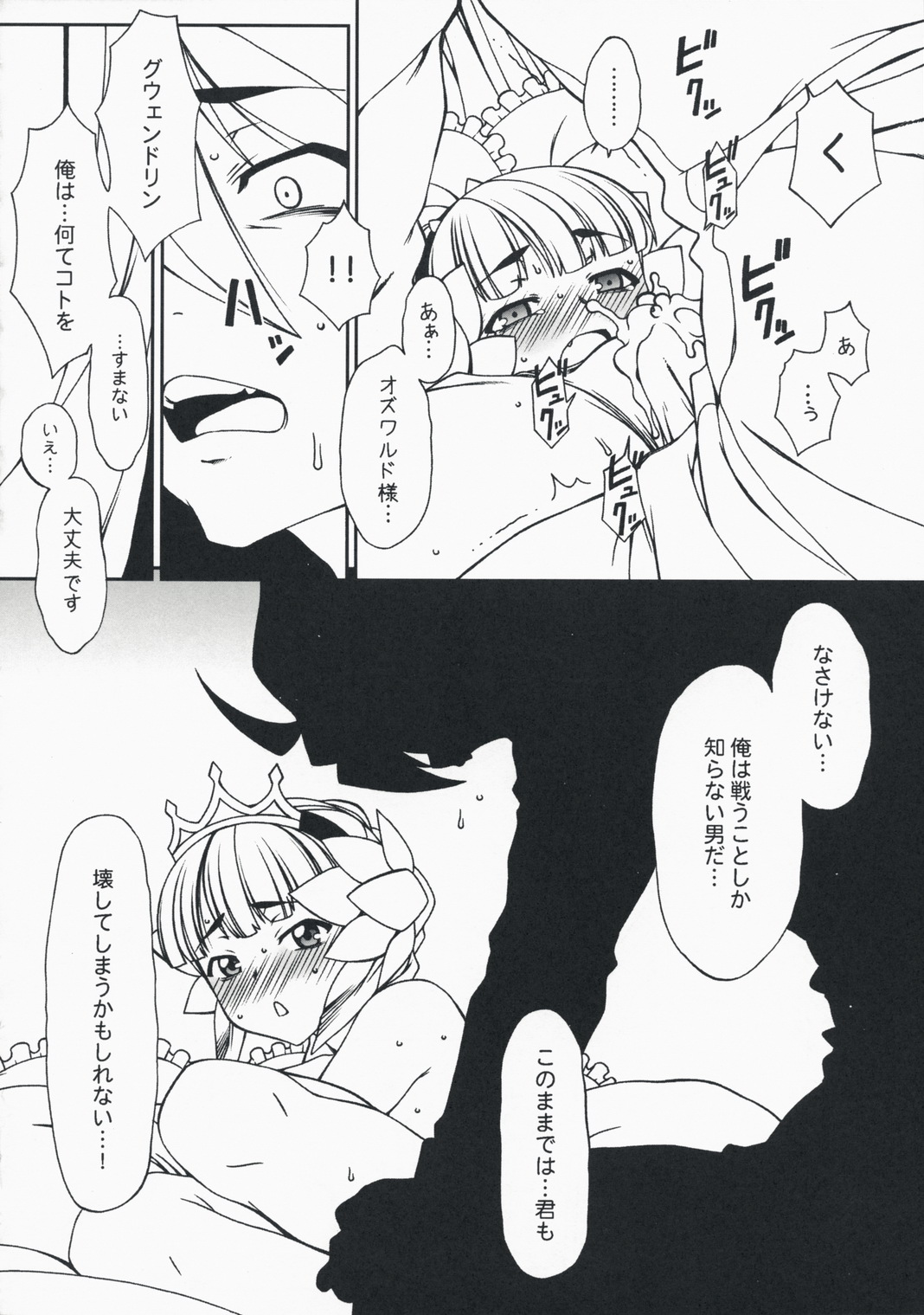 ODEN page 7 full