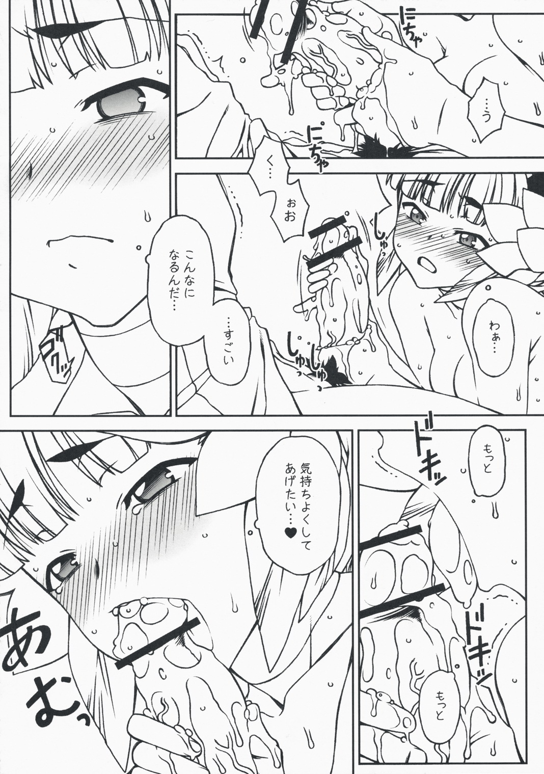 ODEN page 9 full