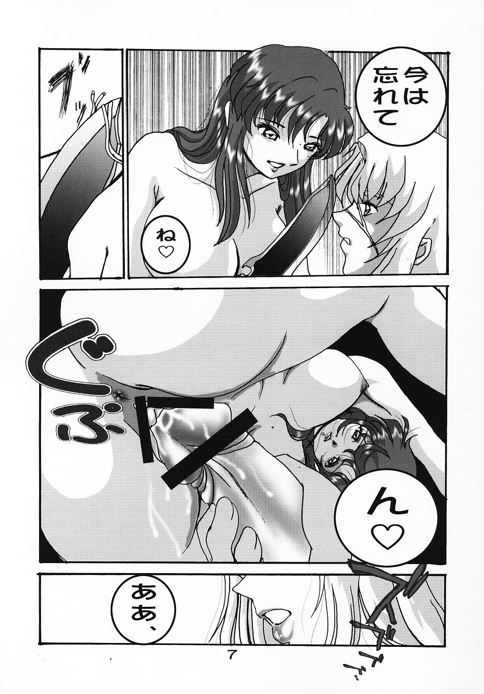 HOHETO 32 page 6 full