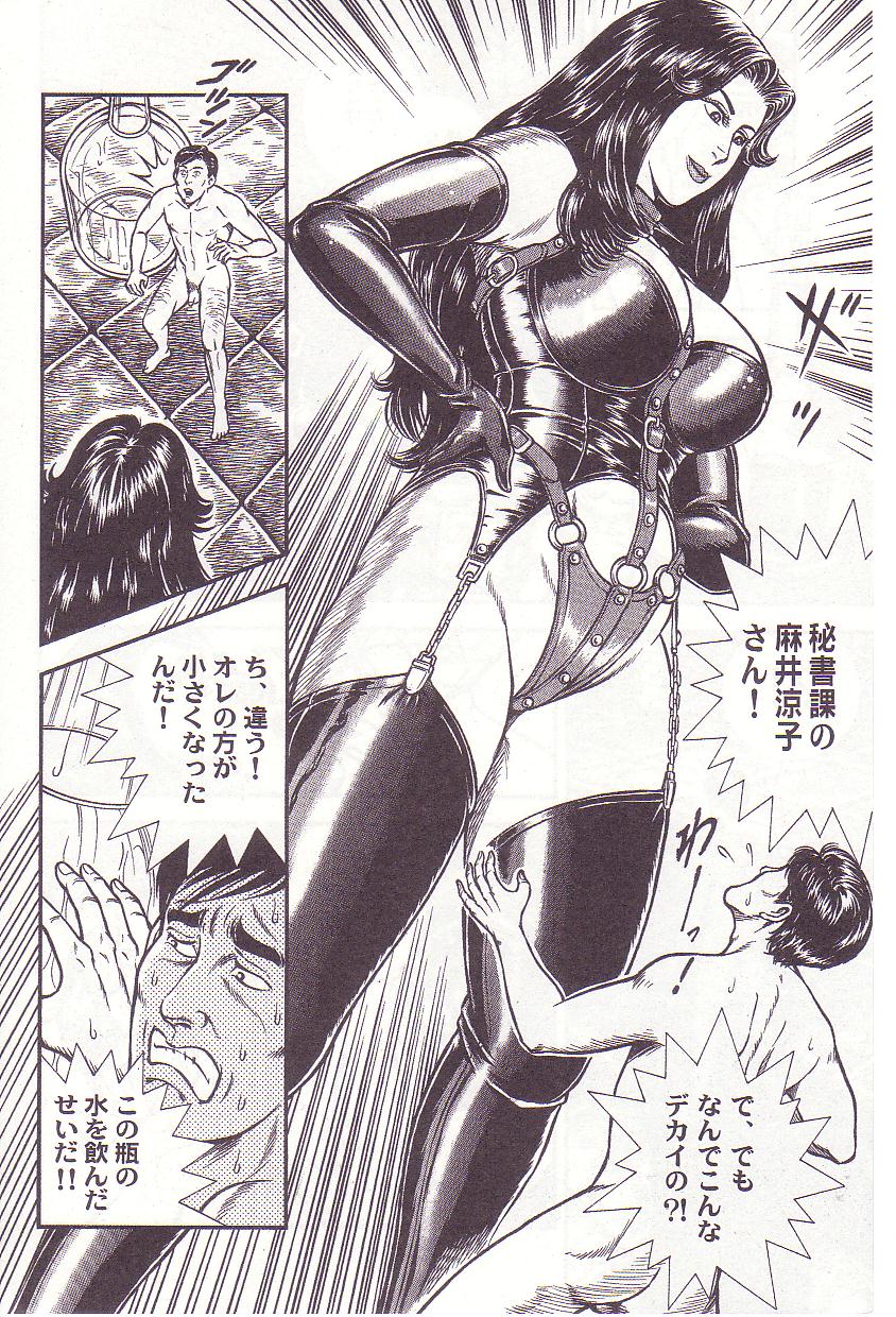 Comic Maso 2 page 11 full