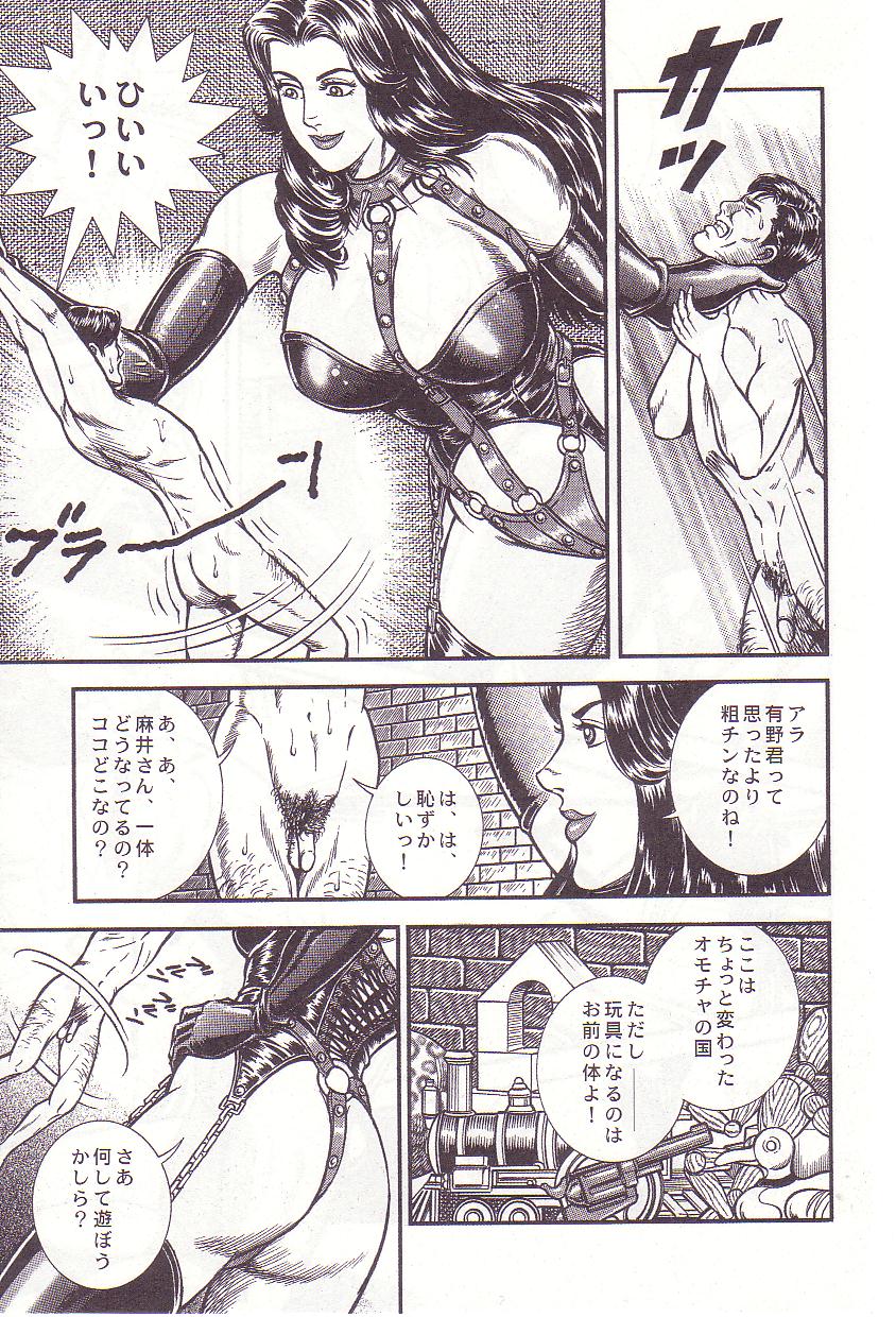 Comic Maso 2 page 12 full