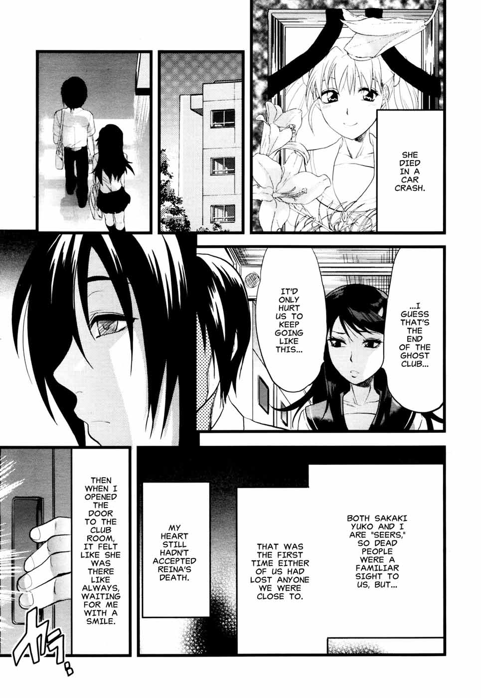 Yuurei Buin | Ghost Member page 5 full