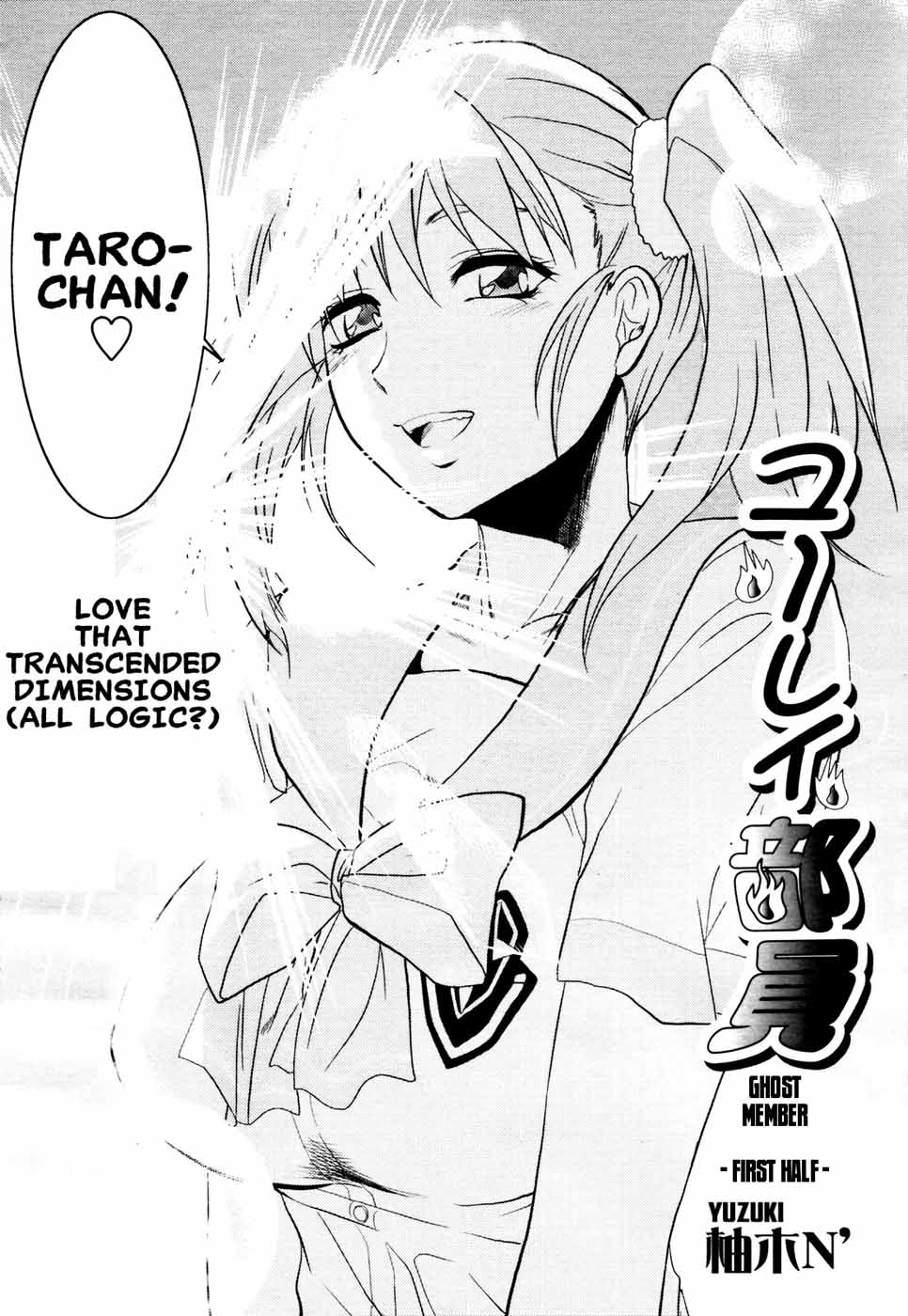 Yuurei Buin | Ghost Member page 6 full