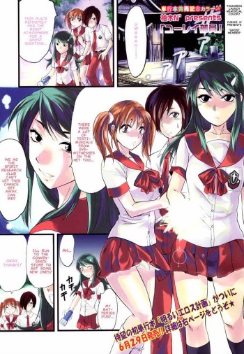 [Yuzuki N Dash] Yuurei Buin | Ghost Member [English] [Clearly Guilty Translations] cover