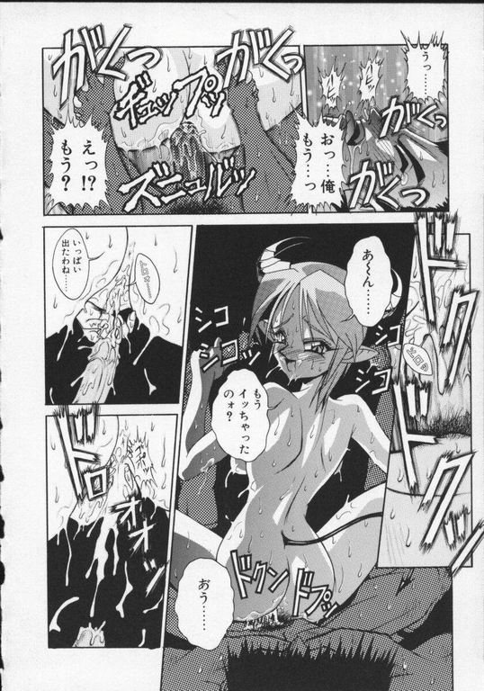 Rati no Sperm Memorial page 12 full