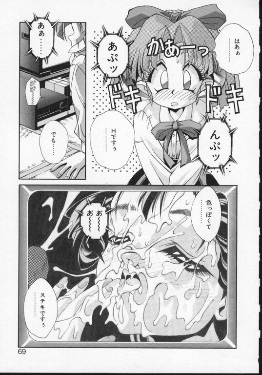 Rati no Sperm Memorial page 2 full