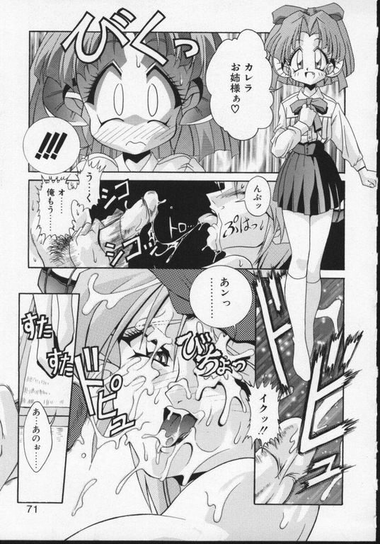Rati no Sperm Memorial page 3 full