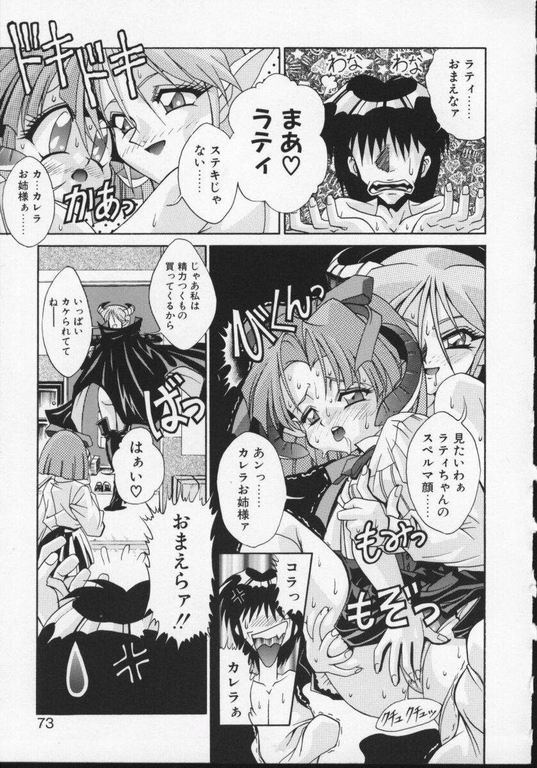 Rati no Sperm Memorial page 5 full