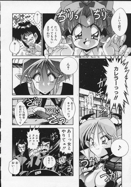 Rati no Sperm Memorial page 6 full
