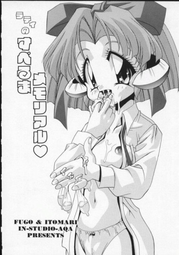 [Studio AQA] Rati no Sperm Memorial (Viper GTS) cover