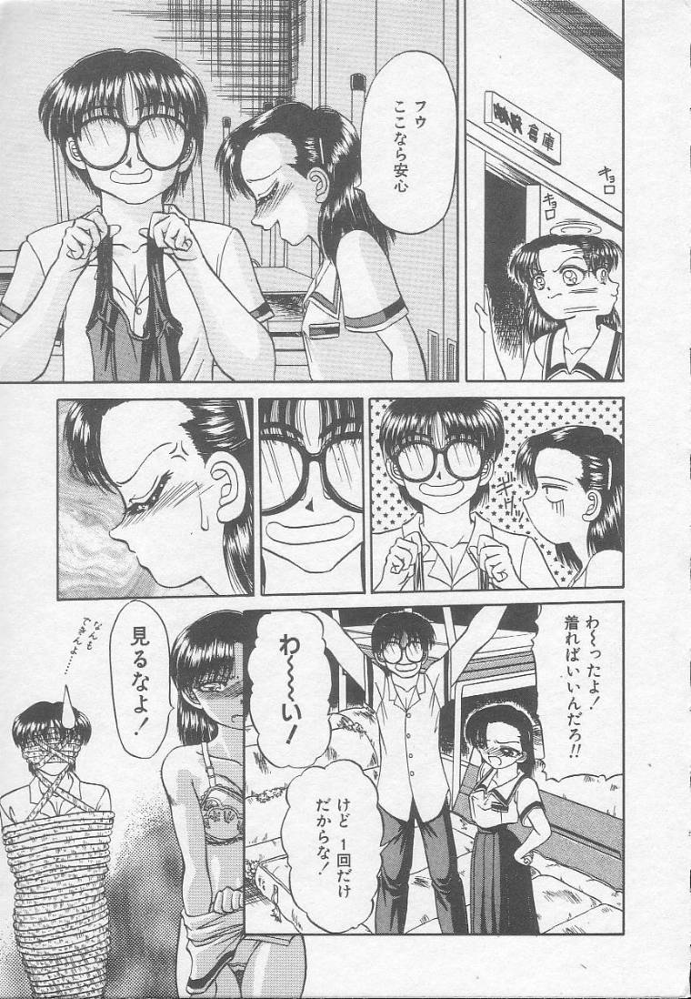Wanted page 11 full