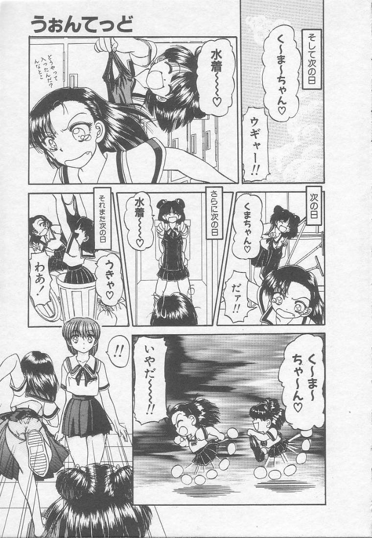 Wanted page 9 full