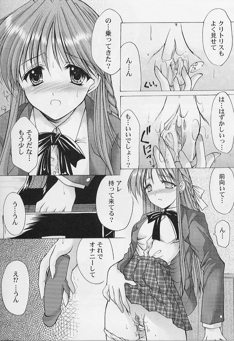 Maru-Maru-Gakuin Batsu-Batsu-Ka page 11 full
