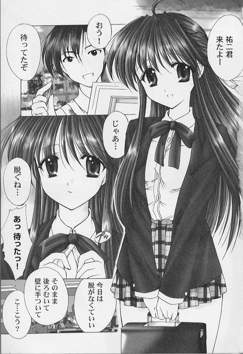 Maru-Maru-Gakuin Batsu-Batsu-Ka page 7 full