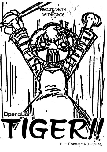 [MEKONGDELTA & DELTAFORCE (Route39, Zenki)] Operation TIGER!! (Fate/stay night) cover