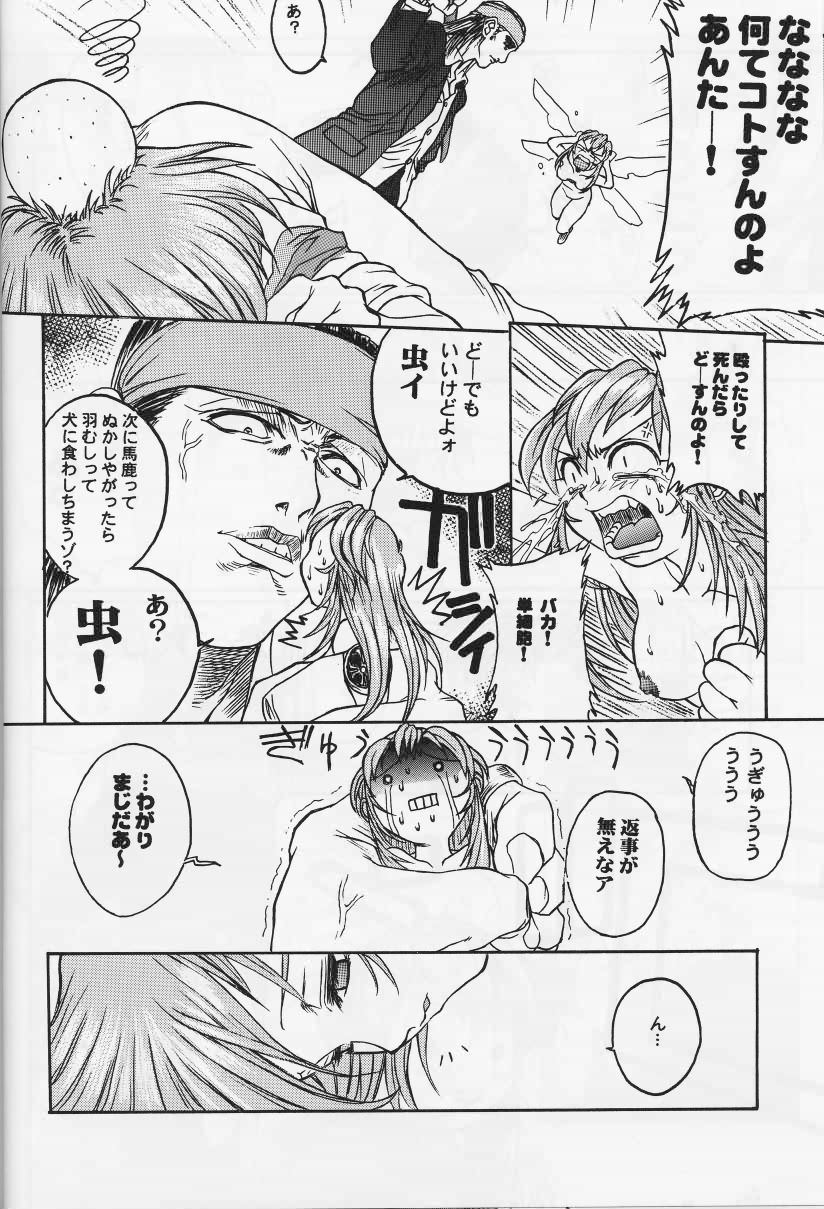 Nijiirobon no Kiseki - Miracle in Rainbow-Colored Street page 11 full
