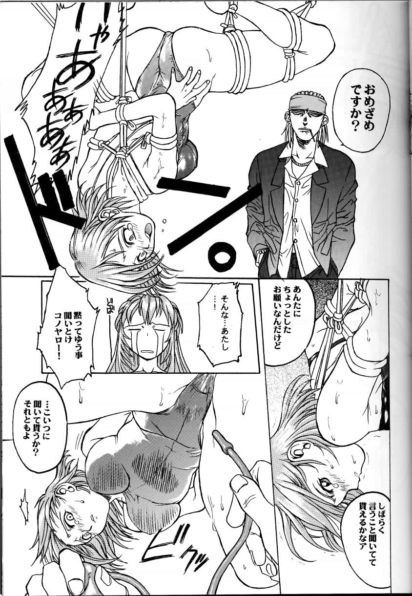 Nijiirobon no Kiseki - Miracle in Rainbow-Colored Street page 12 full