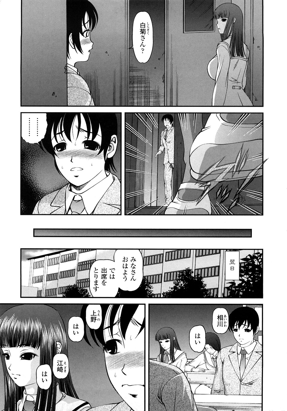 Ingyaku no Rasen - Spiral of Indecent Oppresses page 8 full