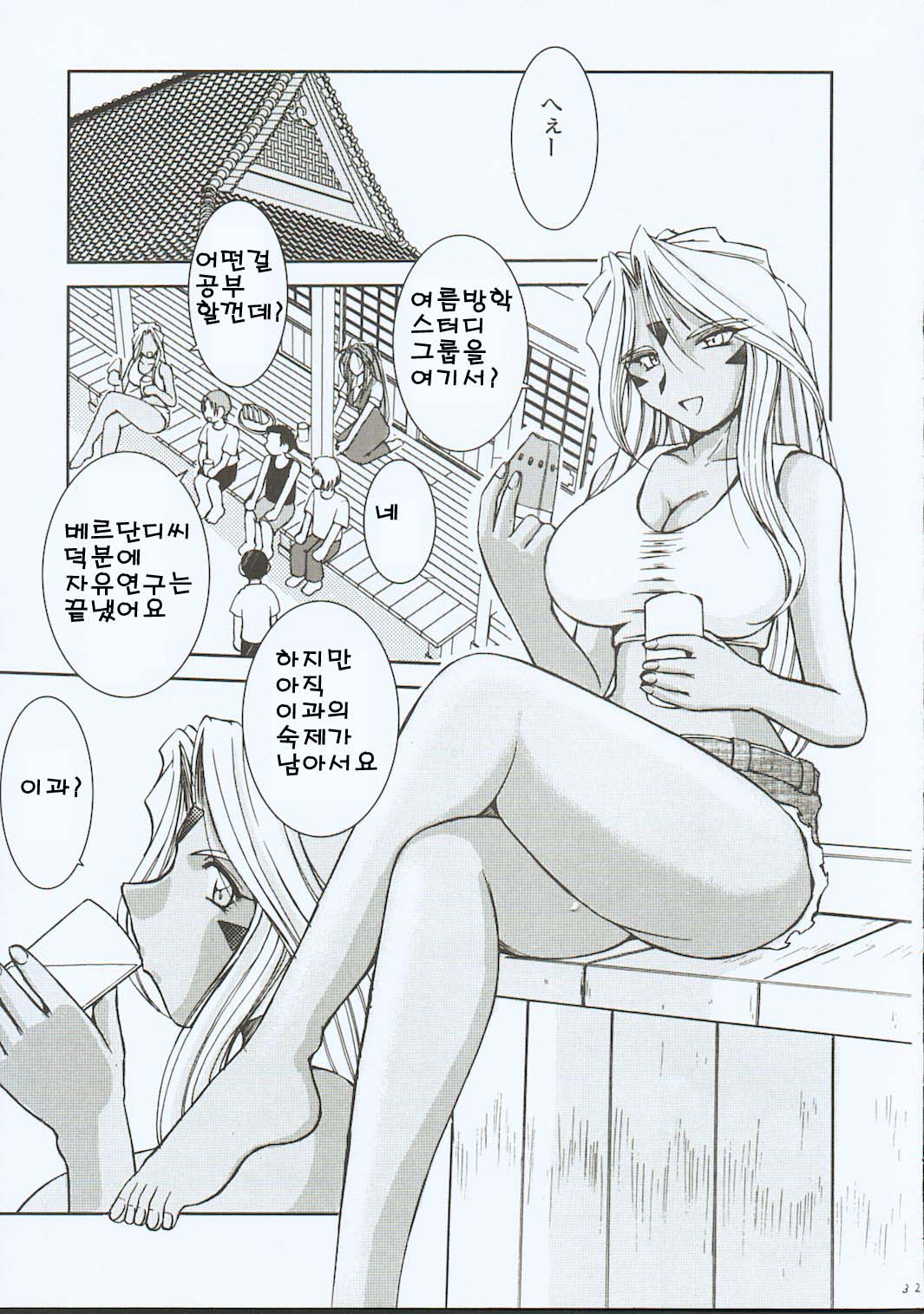 Midgard <eoh> page 4 full