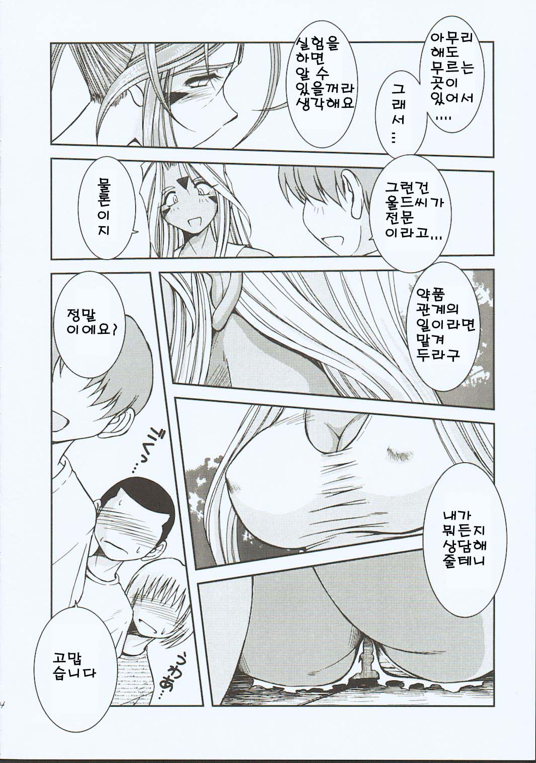 Midgard <eoh> page 5 full