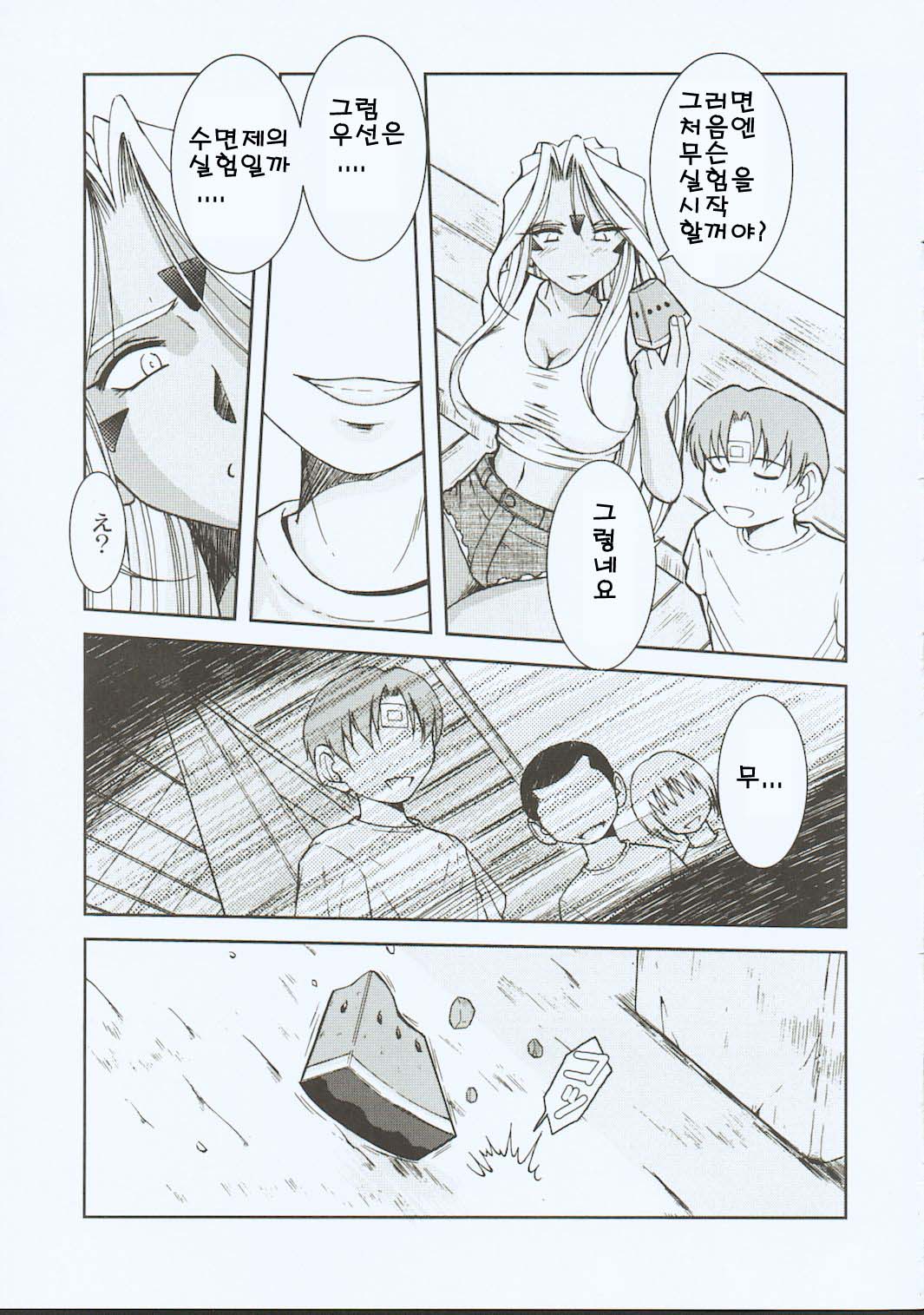 Midgard <eoh> page 6 full