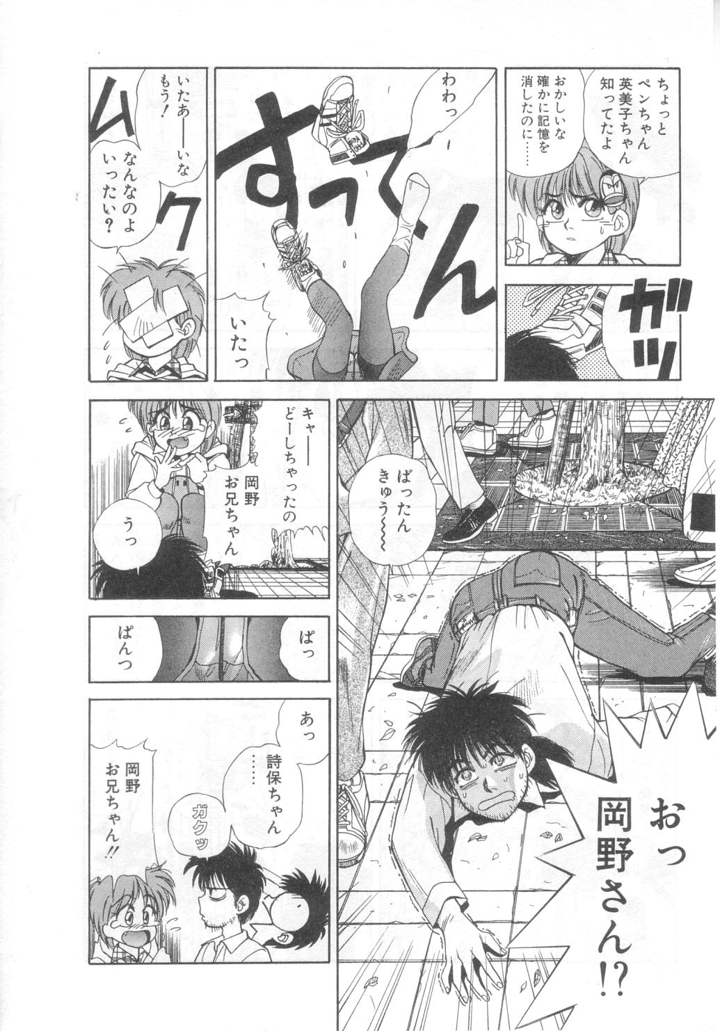 Mahou no Shiho-chan 2 page 11 full