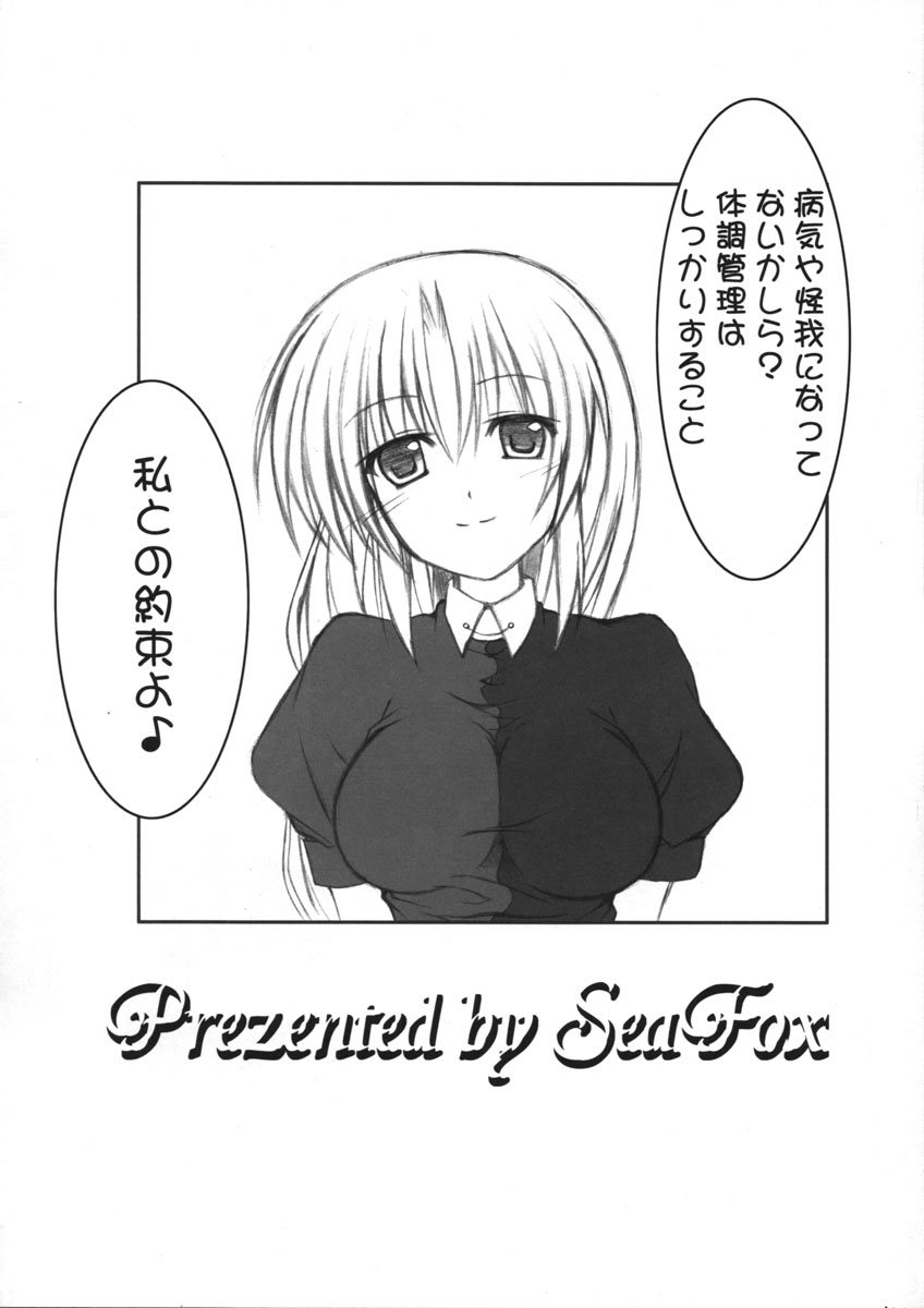 Marisa no Rakugaki page 8 full