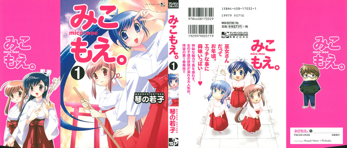 Miko Moe 1 page 1 full