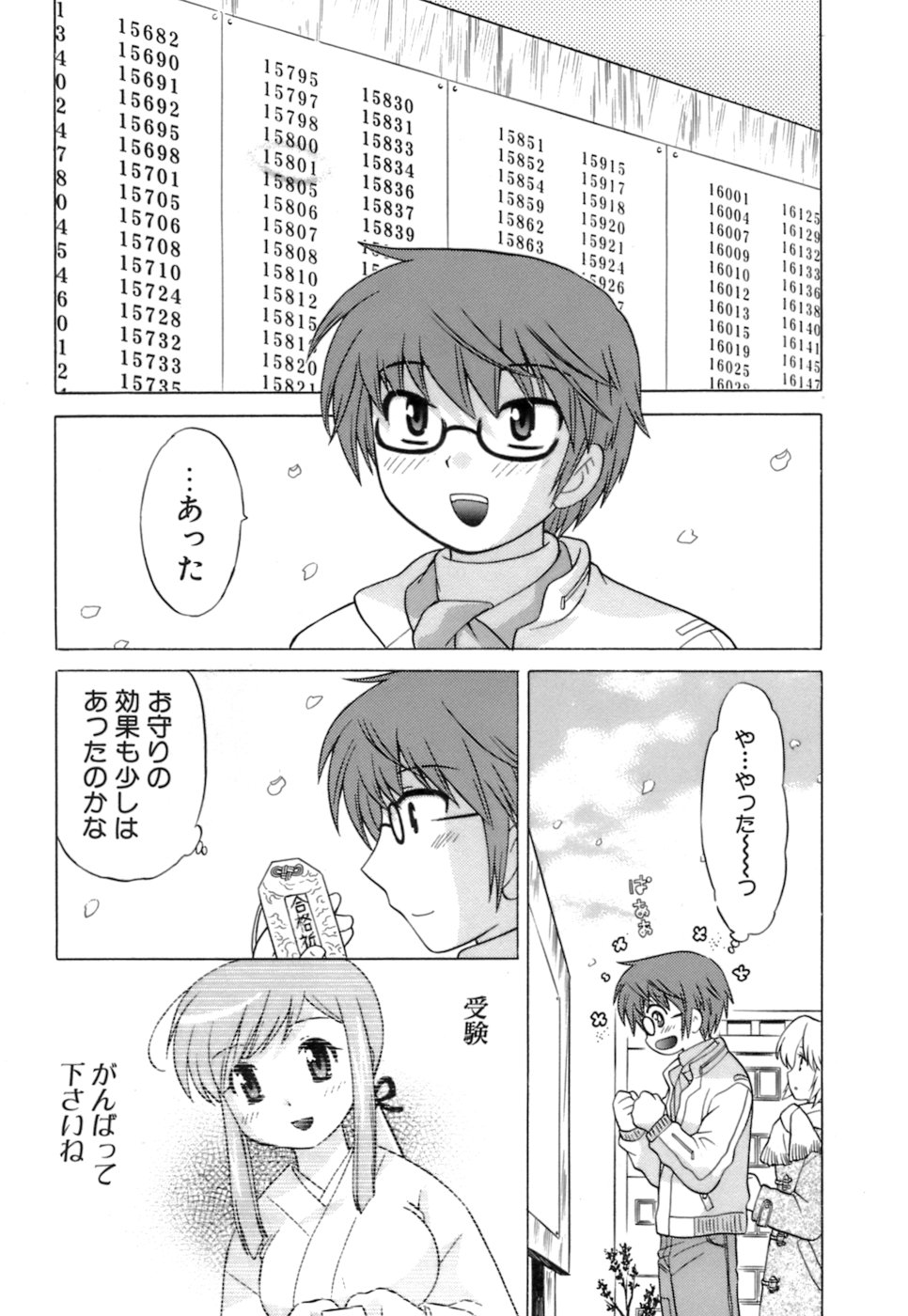 Miko Moe 1 page 11 full