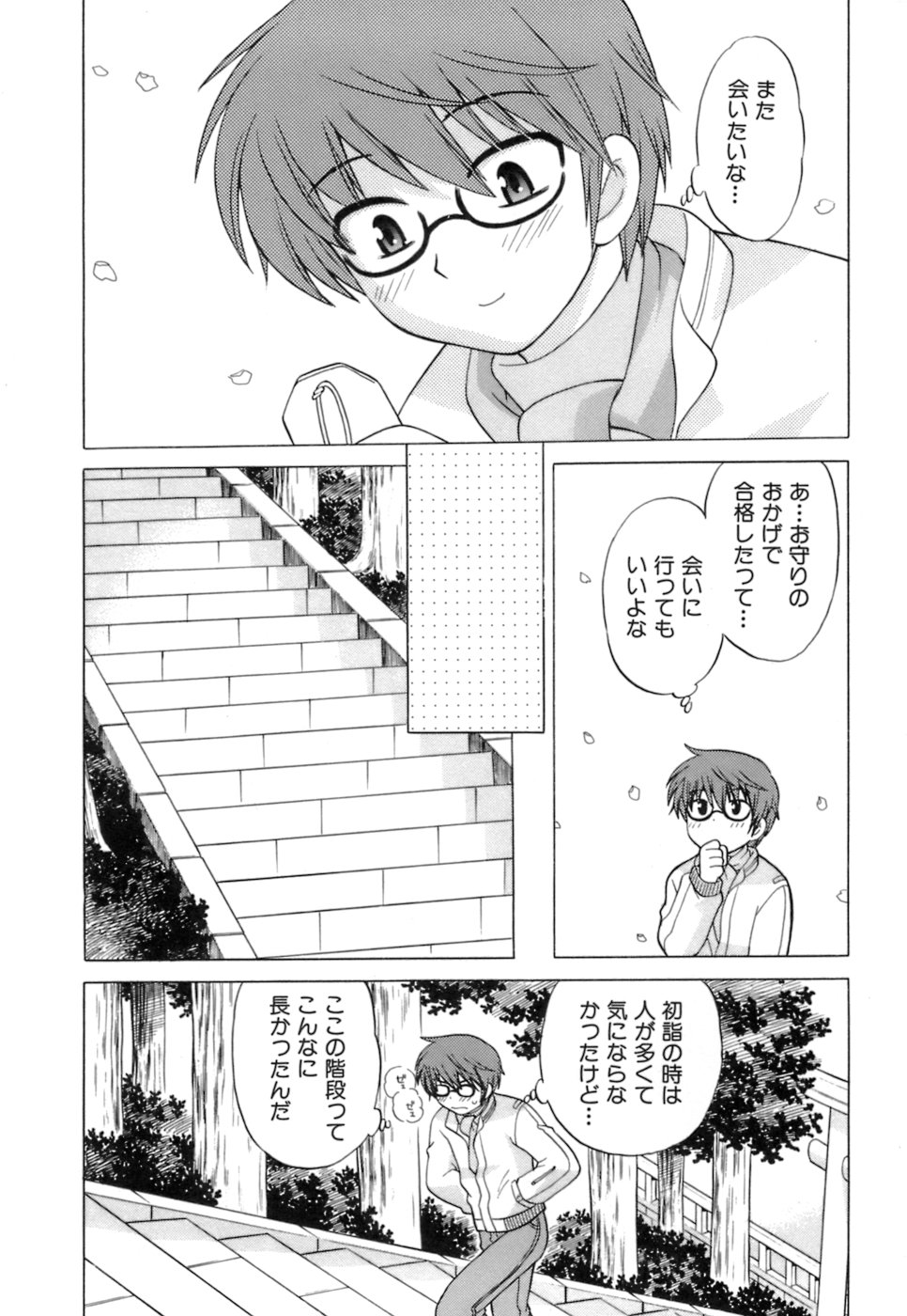 Miko Moe 1 page 12 full