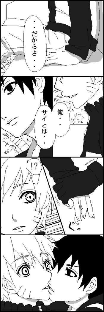 [Yaoi] Naruto x Sai uncesored cover