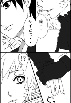 Naruto x Sai uncesored