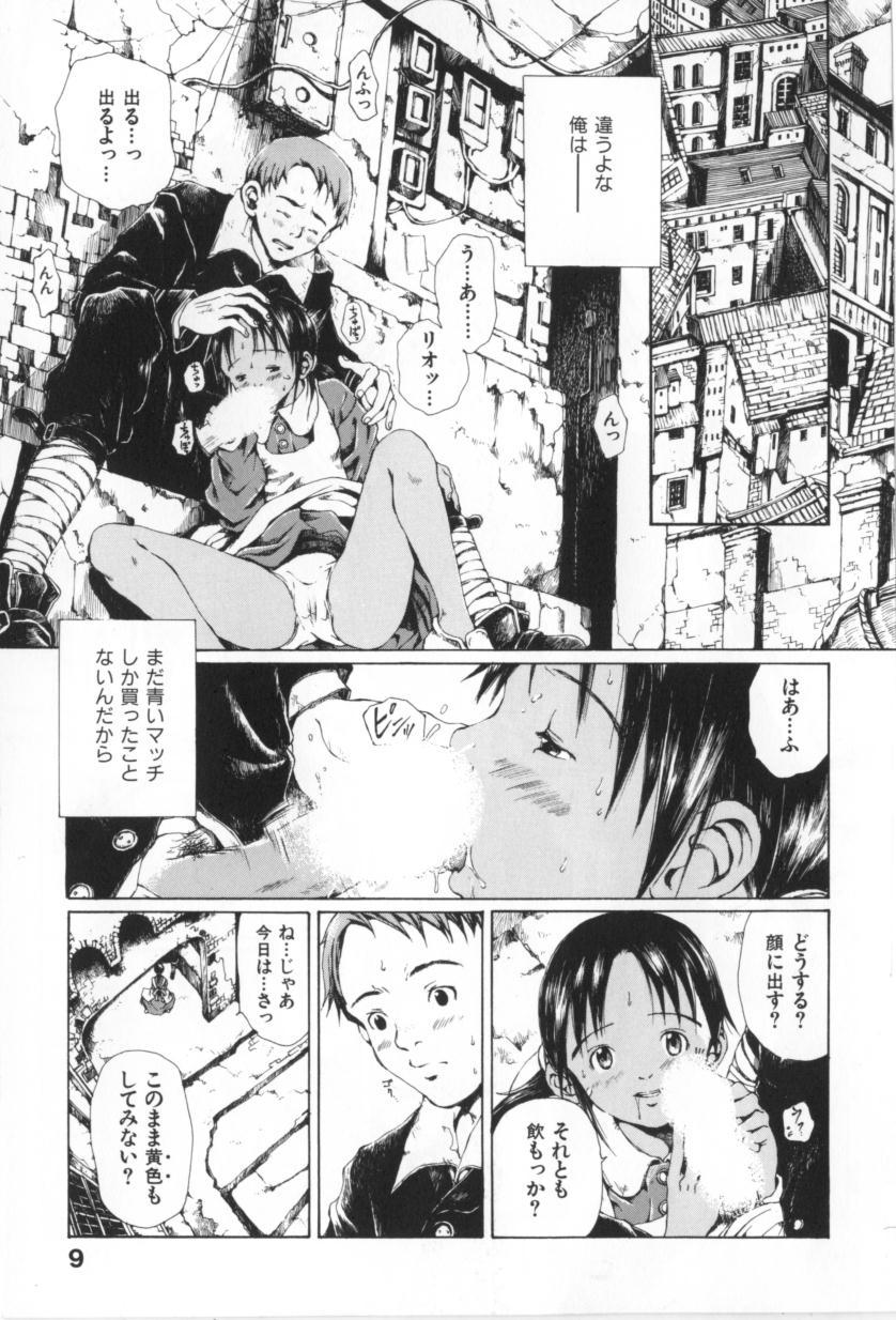 Otsuki-sama no Kaerimichi page 11 full