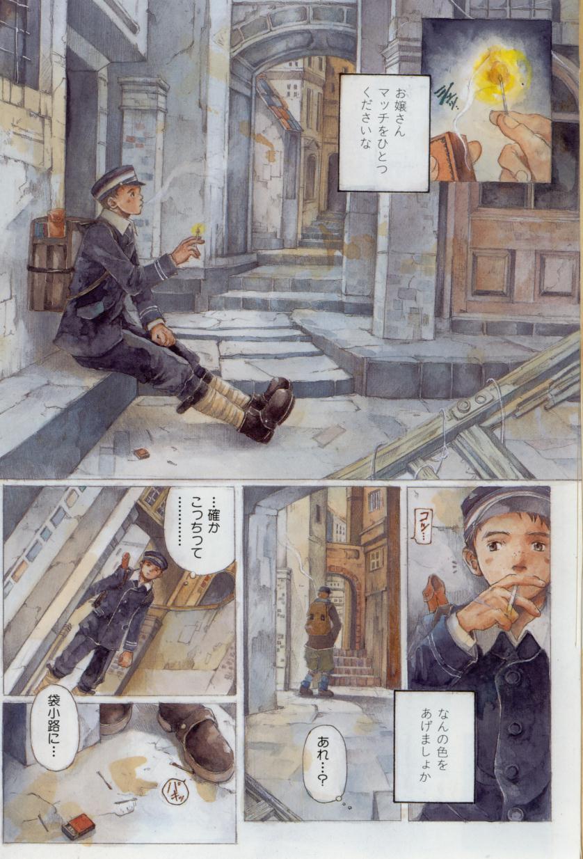 Otsuki-sama no Kaerimichi page 7 full