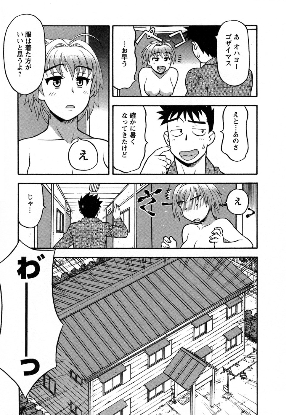 Love Comedy Style 1 page 8 full