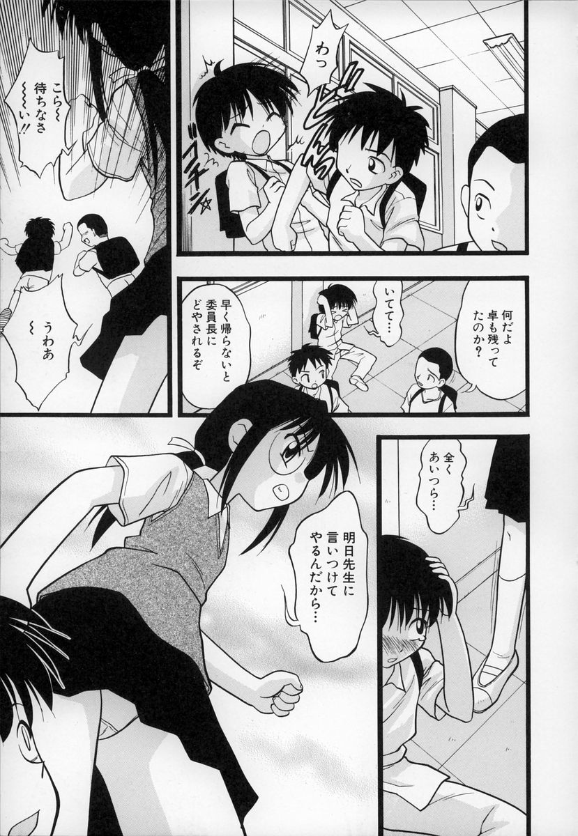 O, page 8 full