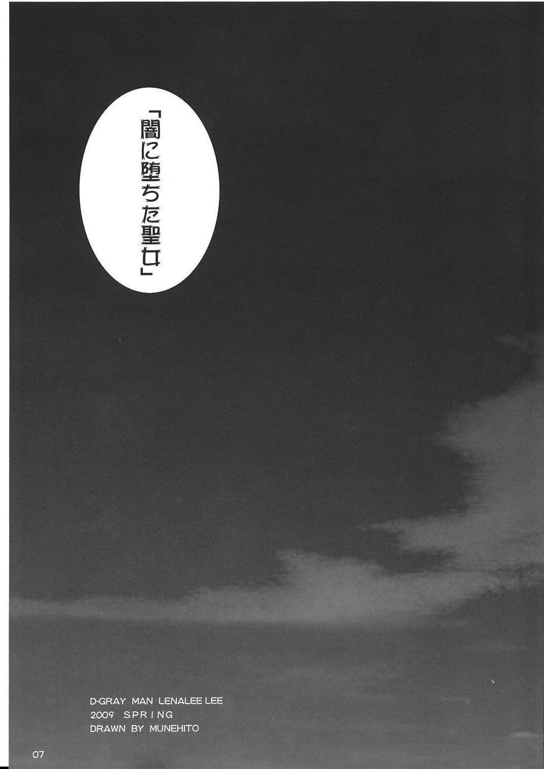 Kuusou Zikken Innocence page 7 full