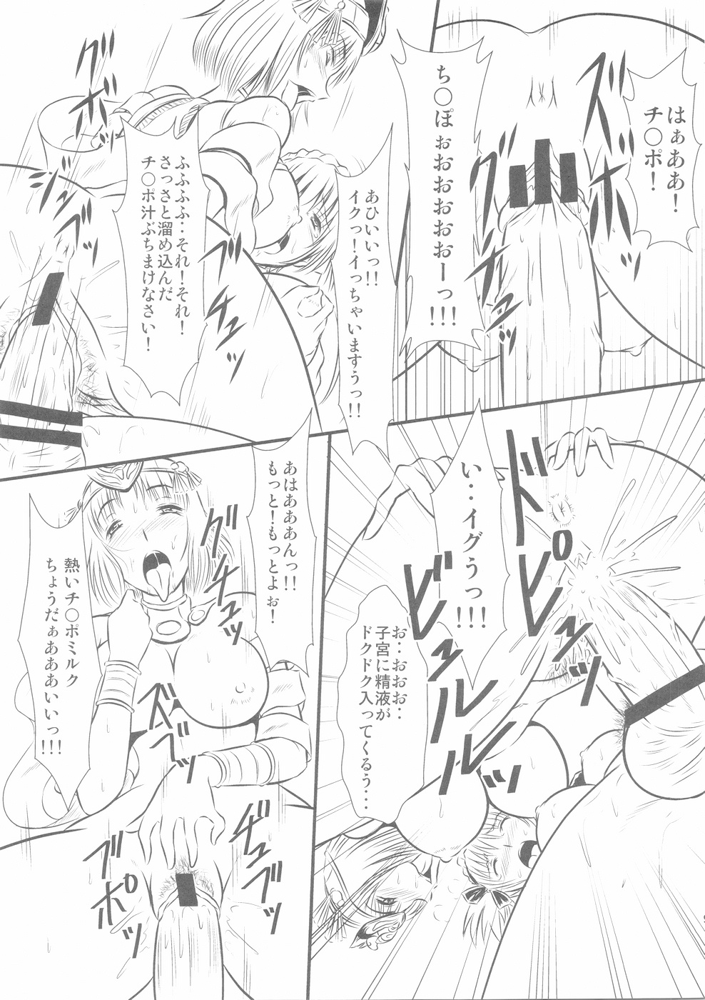 Shiryou Maid wa Kodai Oujo no Fella de Iku ka -Otameshi Ban- page 9 full