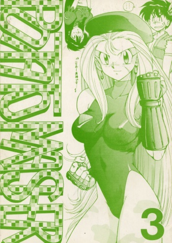(C45) [Mengerekun, VETO (Various)] Potato Masher 3 (Ghost Sweeper Mikami) cover