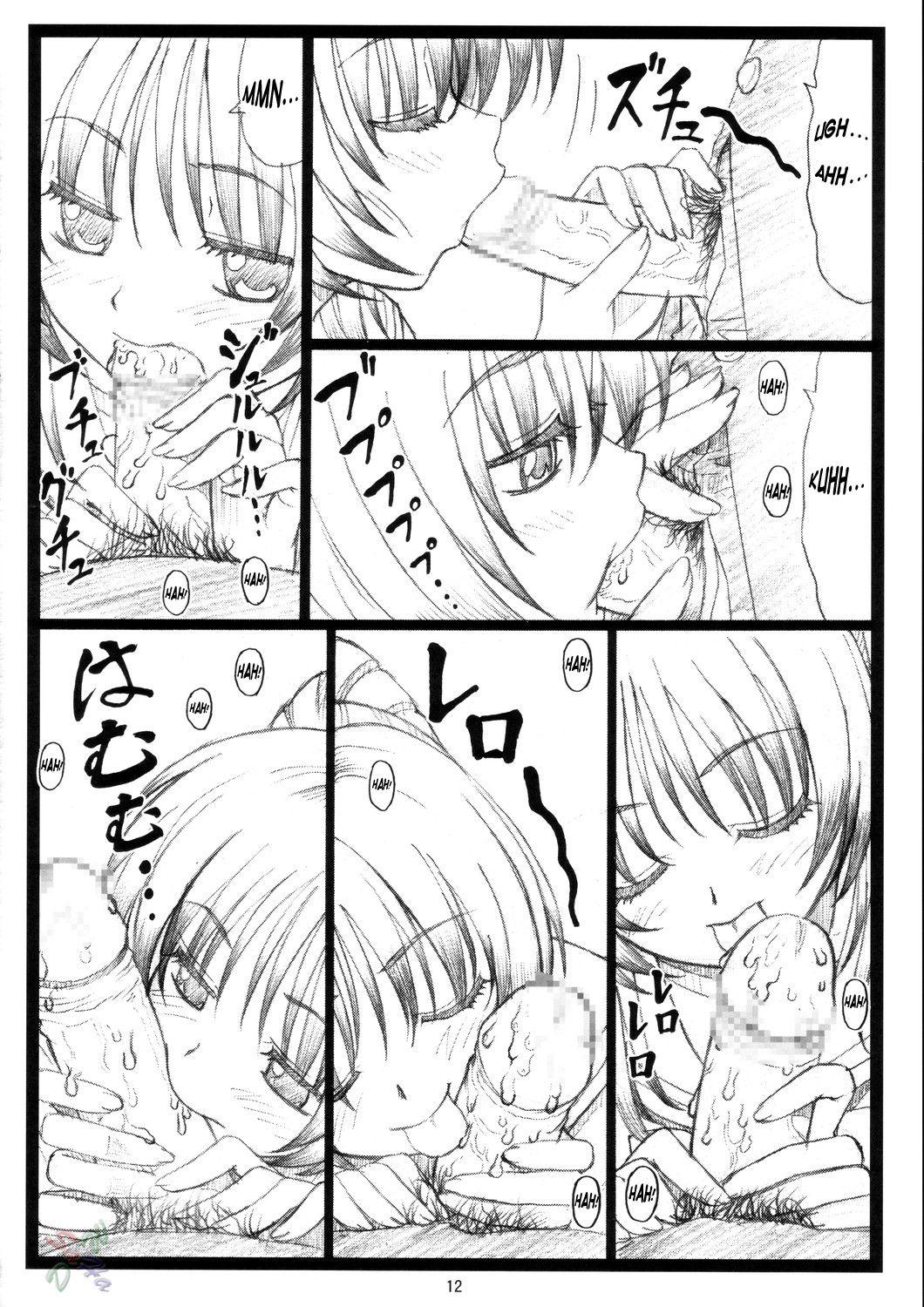 Tamatama Ne' page 12 full