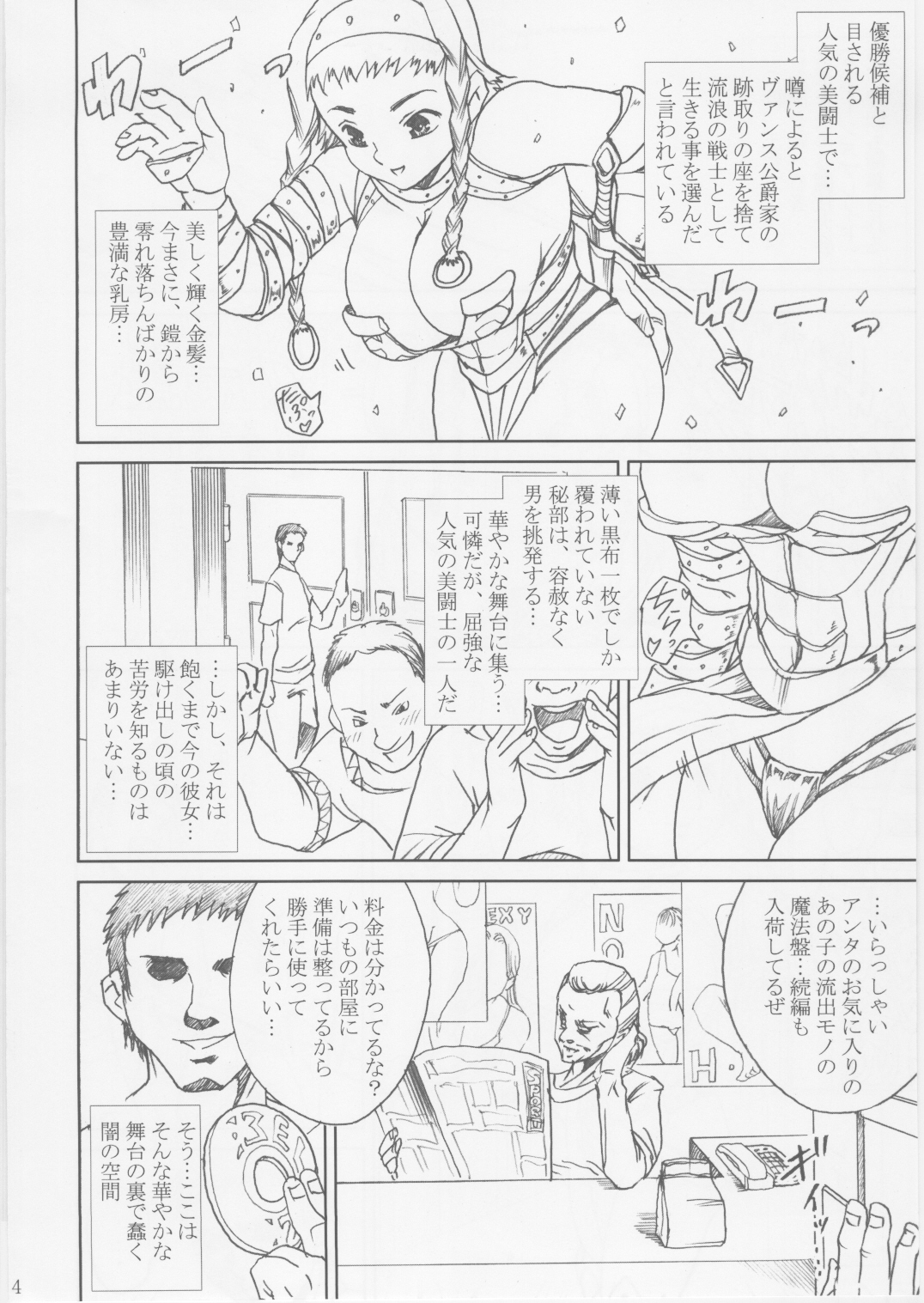 Rurou no Doro Ningyou Reina page 3 full