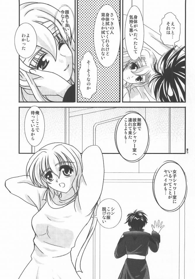 You're My Only Shinin' Star page 5 full